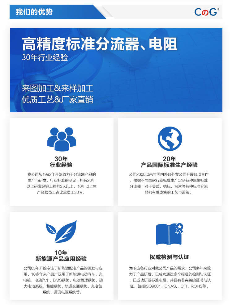 分流器通用模块更新_03