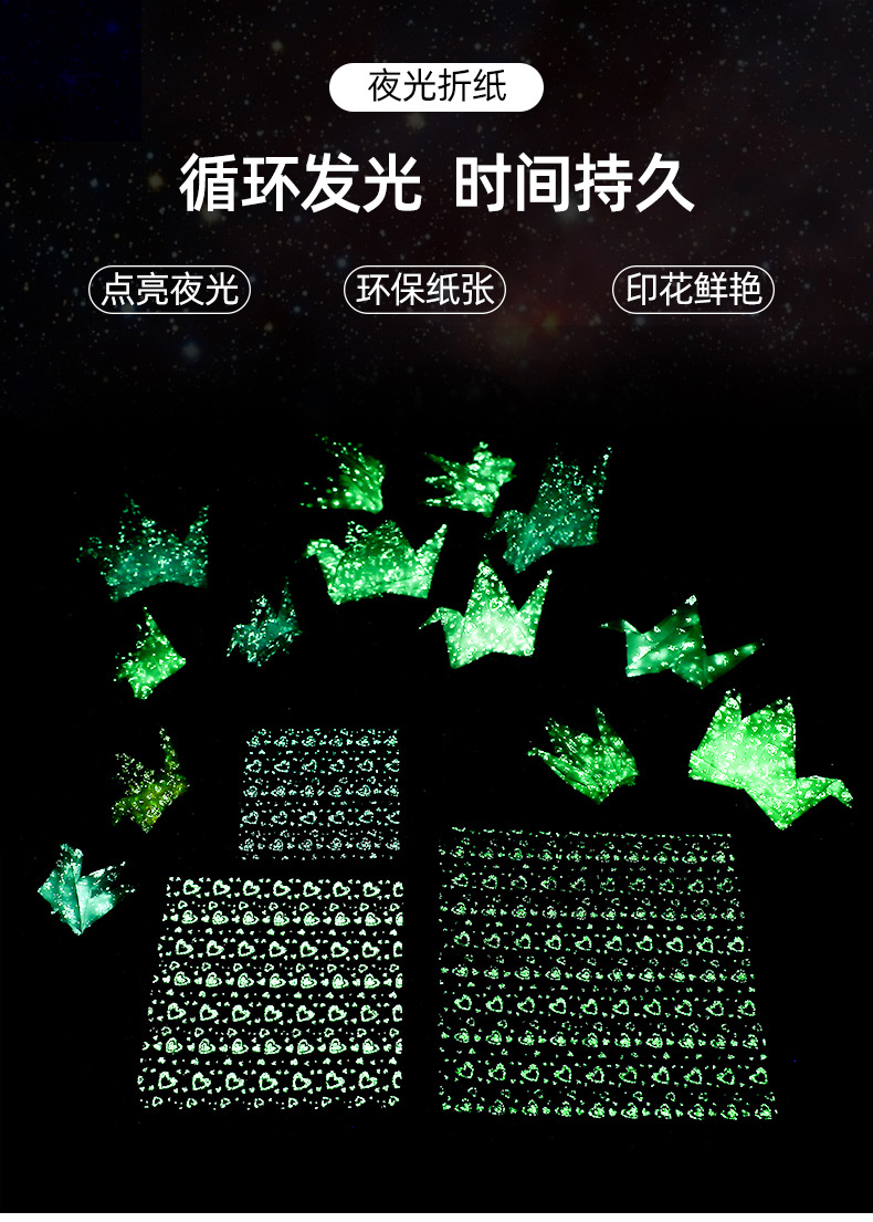 夜光折纸_01.jpg