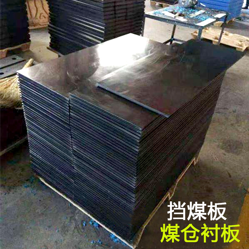煤仓衬板 高分子聚乙烯煤仓衬板材 高耐磨阻燃耐磨溜槽煤仓内衬板