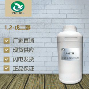 1,2-����� 5343-92-0 ���yƷԭ�� �F؛