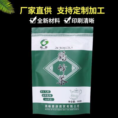 定做食品塑料包装袋复合袋自封袋自立袋定制真空袋子订做设计印刷