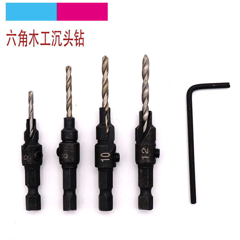 木工开孔器套装打螺丝帽沉孔钻头 沉头钻 锥孔钻钻孔扩孔钻头