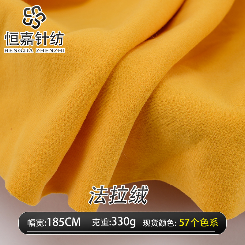 全棉法拉绒磨毛拉架布单面绒刷毛加绒布秋冬家居服打底衫针织面料