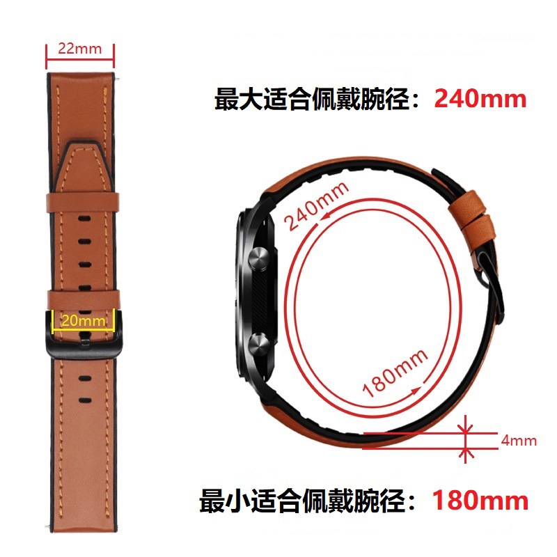 华为watch2pro表带