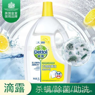 【滴露官方運營店】3L大桶裝清新檸檬衣物除菌液內衣衣服消毒抑菌