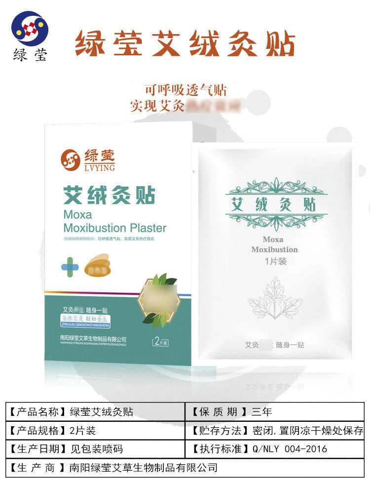 Self-Heating Moxa Patch Ai Cao Warm Moxibustion Topical Heat Patch for Neck Shoulder Waist and Navel 2 Patches specifications
