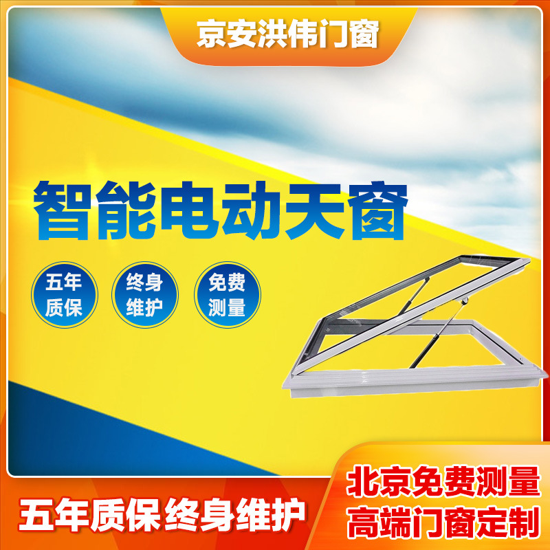 加厚铝合金斜屋顶天窗斜屋面阁楼天窗盖阳光房电动天窗地下室采光|ru