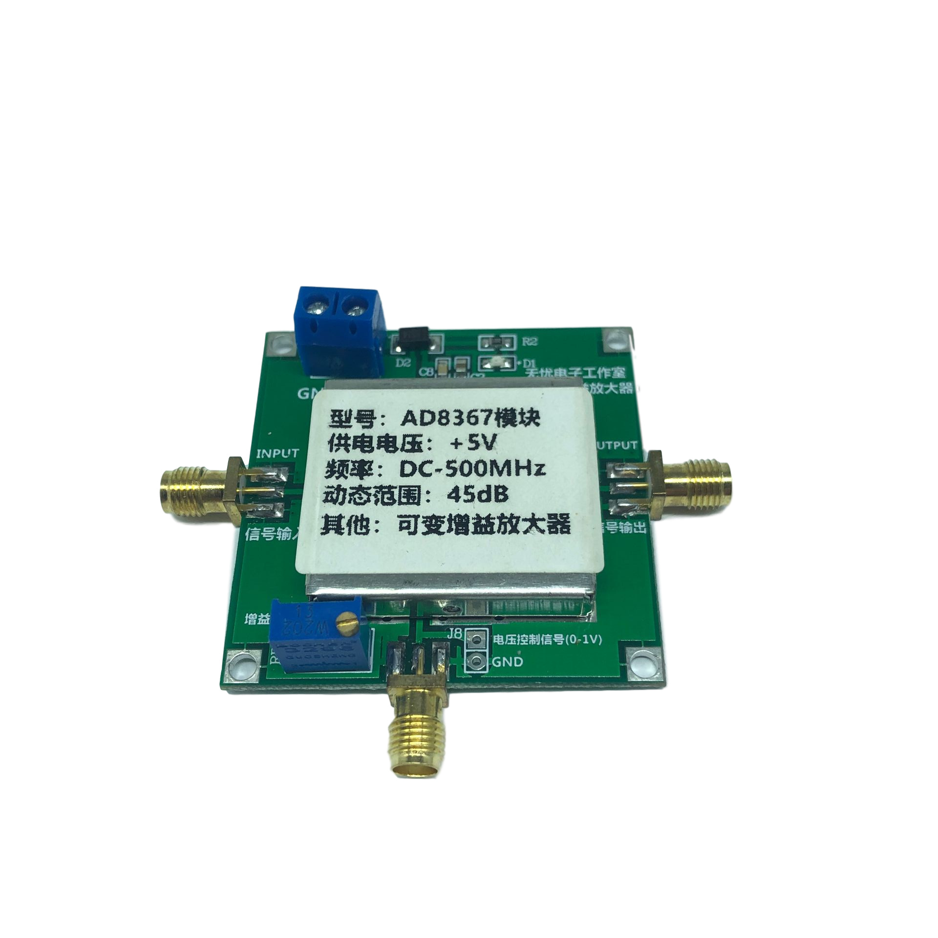 AD8367 模块 500MHz 45dB线性 可变增益放大器 AGC VCA 0-1V控制