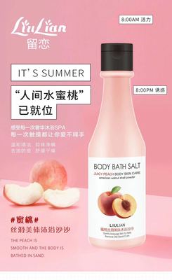 网红爆款鲜果美体沙沙沐浴盐清香味去角质磨砂膏持久留香（礼品）|ru