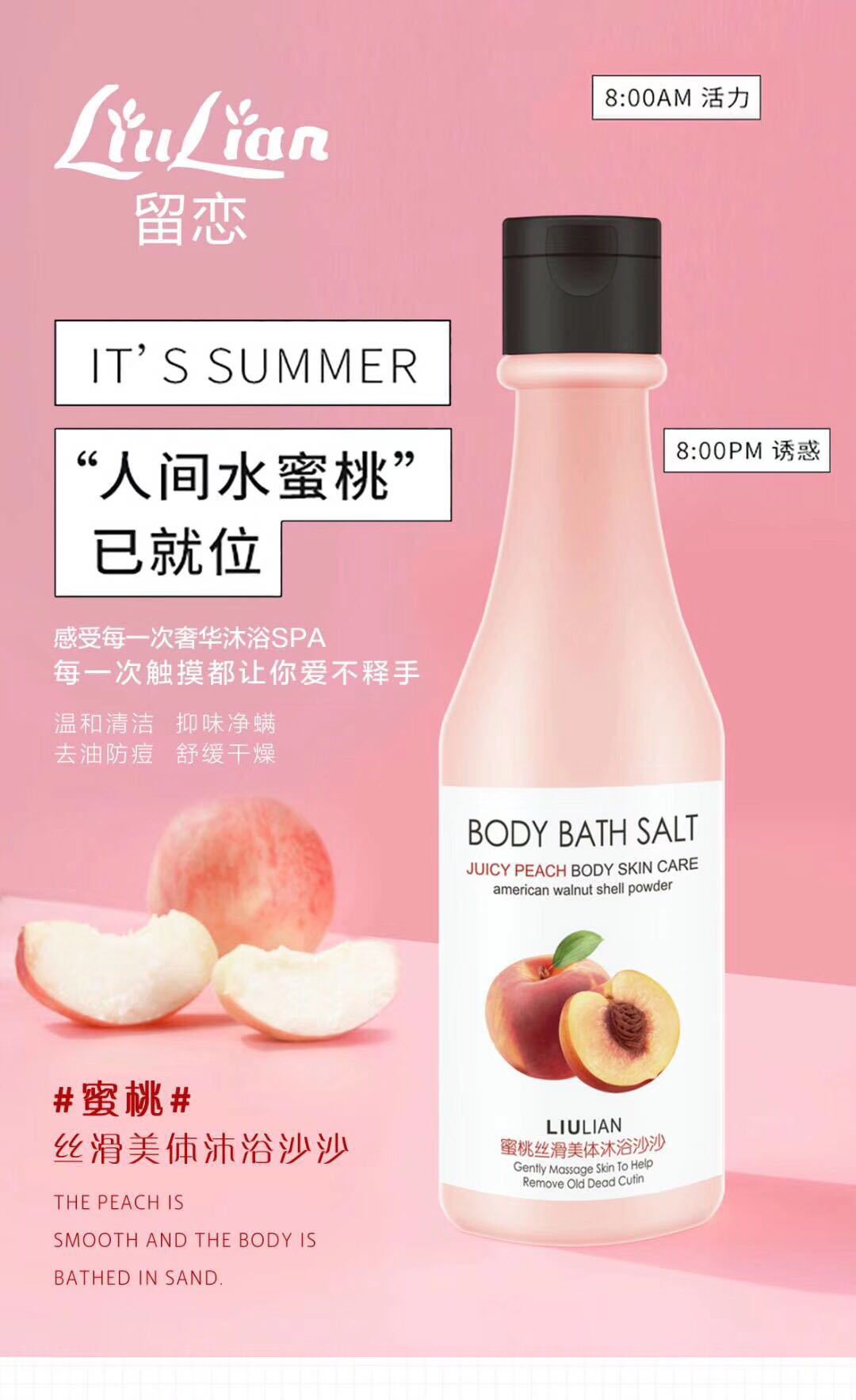 网红爆款鲜果美体沙沙沐浴盐清香味去角质磨砂膏持久留香(礼品)|ru