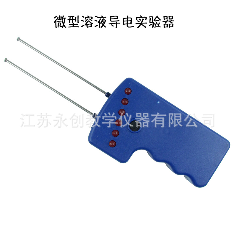 微型溶液导电实验器笔式 J26011 初中化学实验器材 中学教学仪器