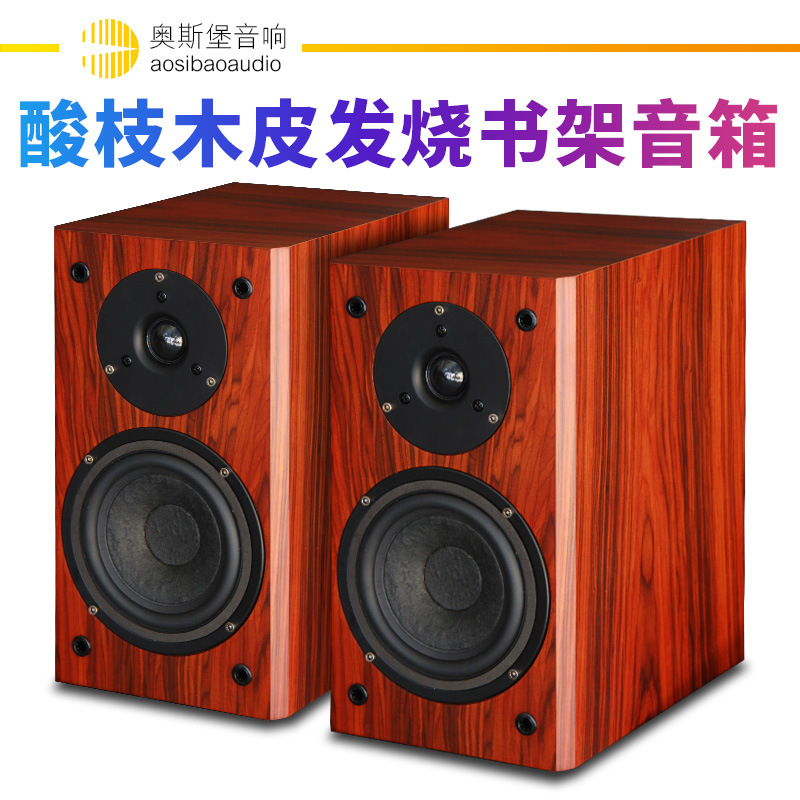 SQ528 5寸酸枝木皮发烧hifi书架音箱2.0无源音响木质对箱