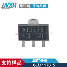 CJA1117B-5 SOT-89-3Lb ·(mW:500 mA:1000 V:20)