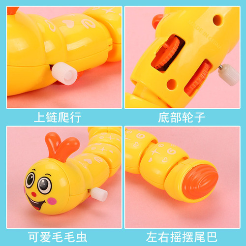 Hot selling wind-up caterpillar clockwork swinging caterpillar toy nostalgic classic wind-up wind-up toy street stall supply