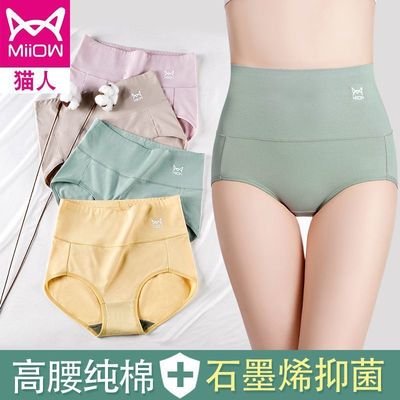Cat People quality goods 4 Underwear pure cotton Antibacterial Paige The abdomen Large Graphene triangle shorts Cotton