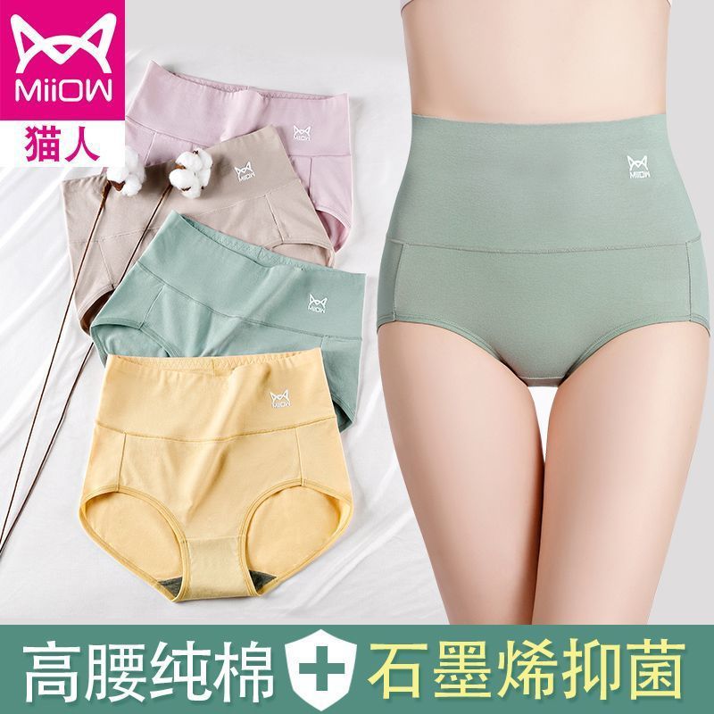 Cat People quality goods 4 Underwear pure cotton Antibacterial Paige The abdomen Large Graphene triangle shorts Cotton