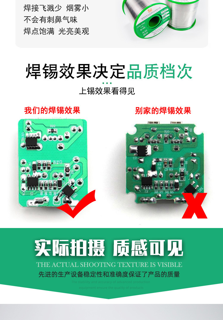 锡线详情页0307_04.jpg