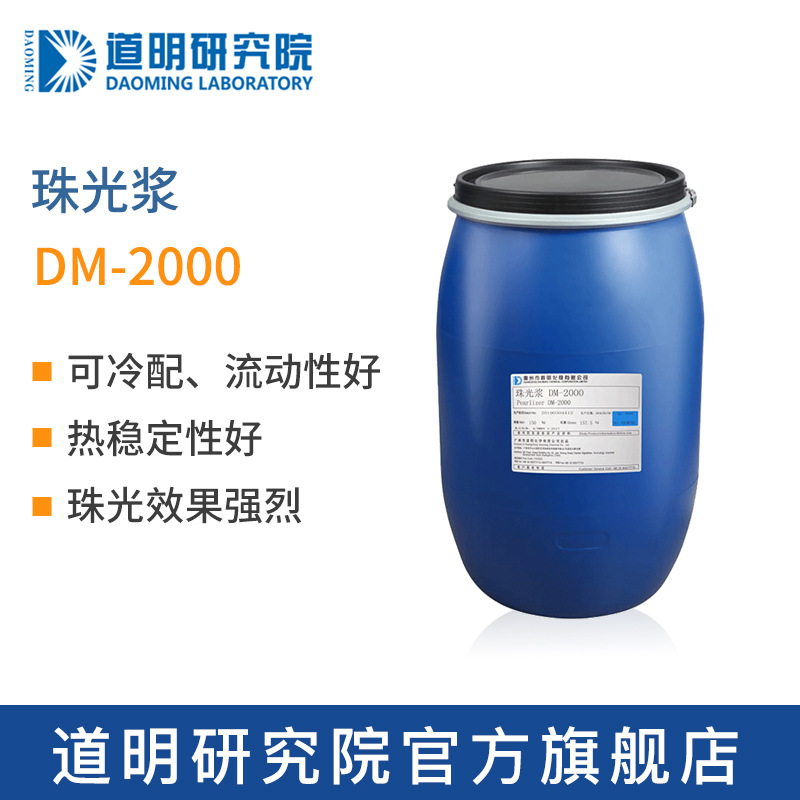 厂家批发乙二醇硬脂酸酯表面活性剂 香波洗手液原料 冷配珠光浆