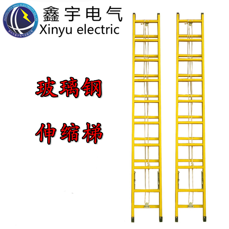绝缘梯升降梯双升降伸缩绝缘梯单升降绝缘梯电工绝缘梯