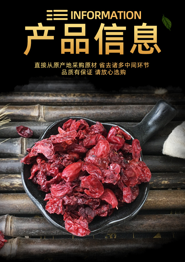 Dried Cornus Fruit Shan Zhu Yu 500g Bulk Chinese Herbal Decoction Pieces Henan Origin specifications