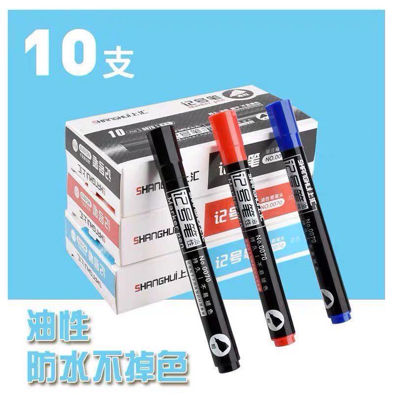 上汇黑色油性大头记号笔红蓝大容量防水速干油漆标记笔物流专用笔