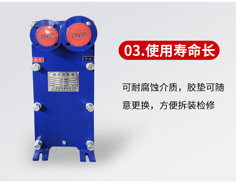 板式換熱器_07