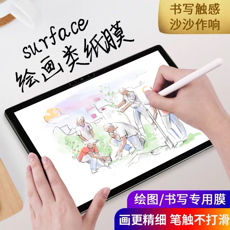 Suitable for Pro8 Microsoft Surface Pro 4/5/6/7 Surface Go Writing Film Tempered Film Anti-Scratch Paper-Like Film