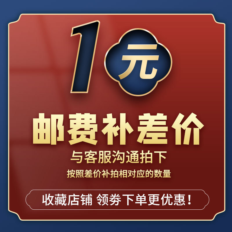 专用补拍链接 邮费差价 补差价专拍 补多少元拍多少件