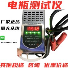 數顯蓄電池測試儀容量BT54測電壓好壞電瓶容量判斷電動汽車電池