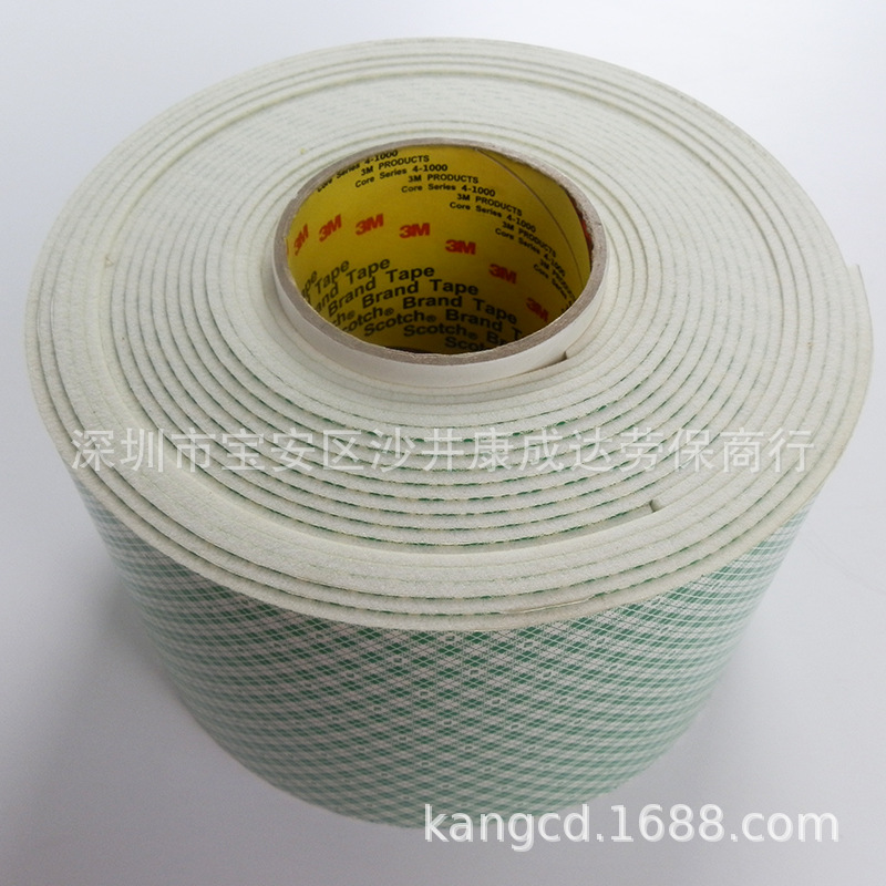 加厚白色双面聚氨酯PU泡棉胶带家具办公汽车粘胶 3.2MM厚4008