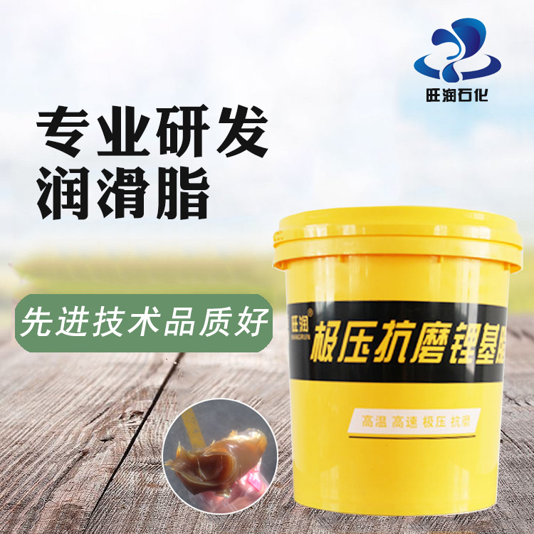 专业润滑脂生产厂家 极压抗磨润滑脂 工业黄油 1#2#3#锂基脂