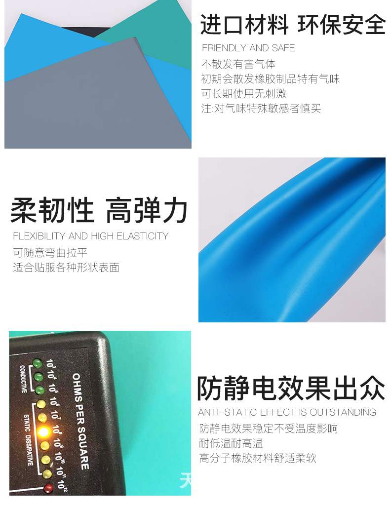 防静电_08