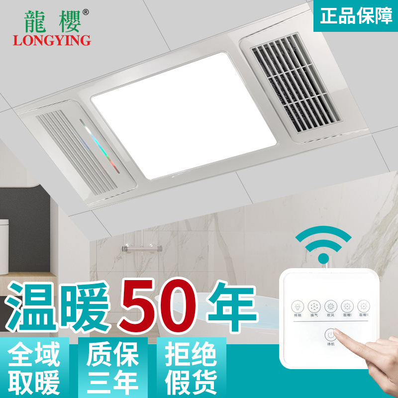 批发浴霸 集成吊顶风暖浴霸暖风机智能卫生间浴霸30*60 遥控