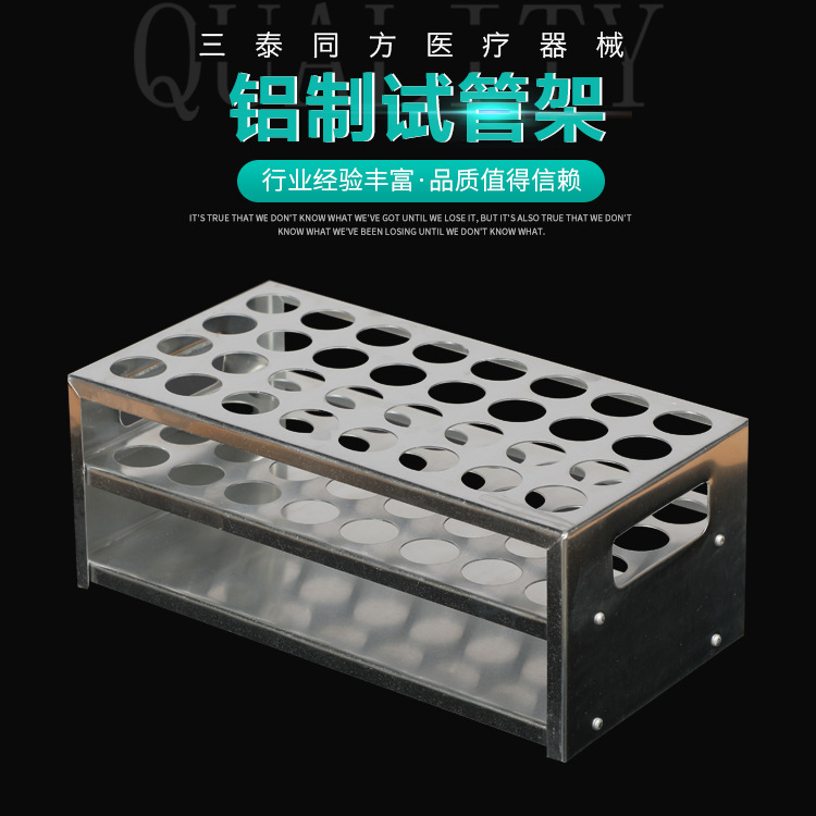铝制试管架 14mm/17.5mm 实验室支架多功能试管架 离心管架可定制