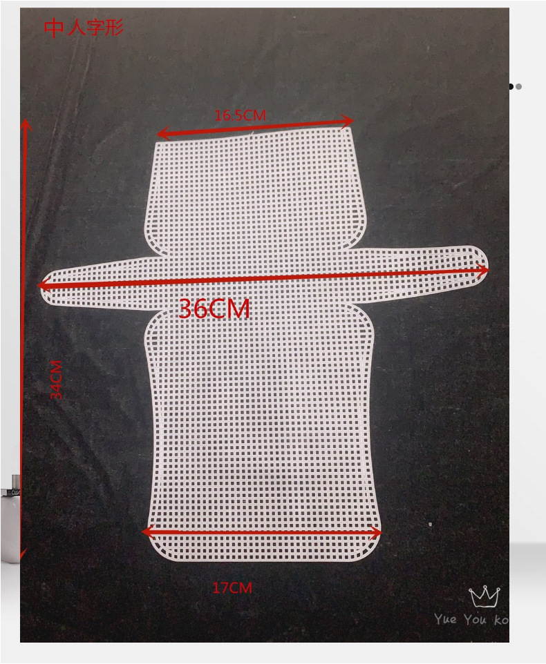 泫雅包小香风小鹿毛巾线DIY手工编织包免裁剪塑料网片网格 人字形详情图3