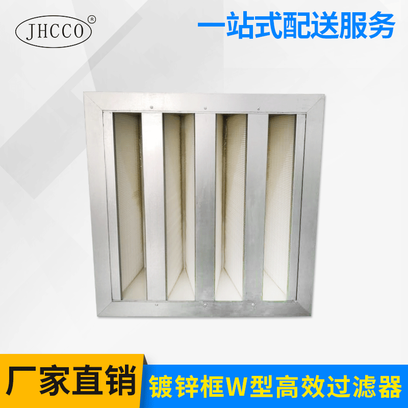 无隔板组合式高效过滤器