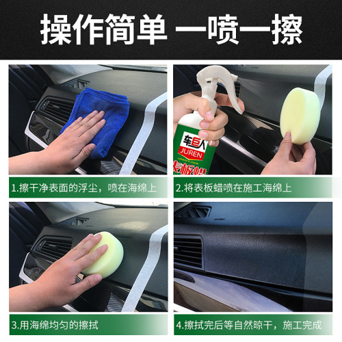 Car Giant dashboard wax 260ml leather instrument maintenance wax interior renovation wax car interior polish reducing agent