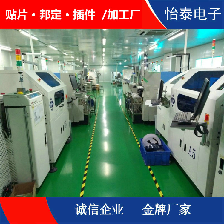 【SMT贴片加工】SMT加工 专业承接电子元器件SMT贴片加工