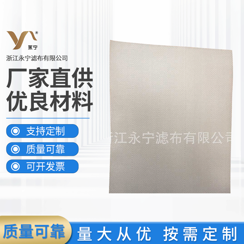 工业单层织分离滤布板框压滤机滤布 压滤机滤布 涤纶锦纶滤布批发