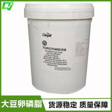 食品级 大豆卵磷脂 卵磷脂 磷脂 大豆磷脂 液体 嘉吉 1kg起售