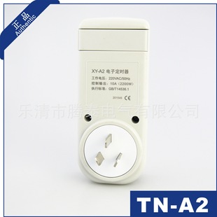 Timer Switch XY-A2 TN-A2 17 Times Switch Timer Microcomputer Timing Switch