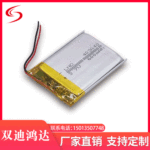 3.7V聚合物锂电池403040 450mAh蓝牙音箱GPS行车记录仪定位器电池