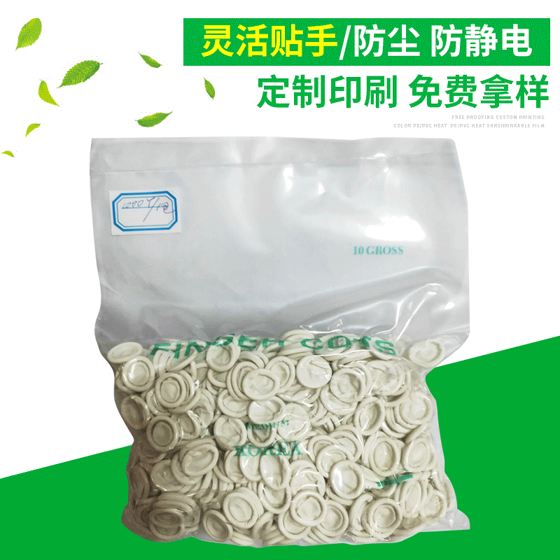 白色普通中码乳胶手指套1000个一包厂家批发 一次性无尘无粉指套