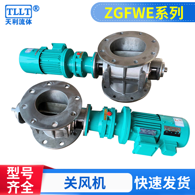 供应ZGFWE系列关风机星型卸料器 方口旋转卸料阀卸灰阀锁风阀