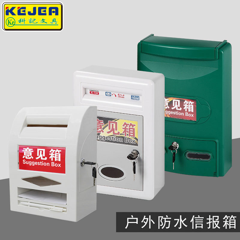 Section mind Suggestion Box Lock Wall hanging Letter box outdoor Medium and small proposal waterproof originality Complaints Report Box