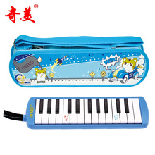 奇美牌25键小将军卡通口风琴/外贸出口/可订牌