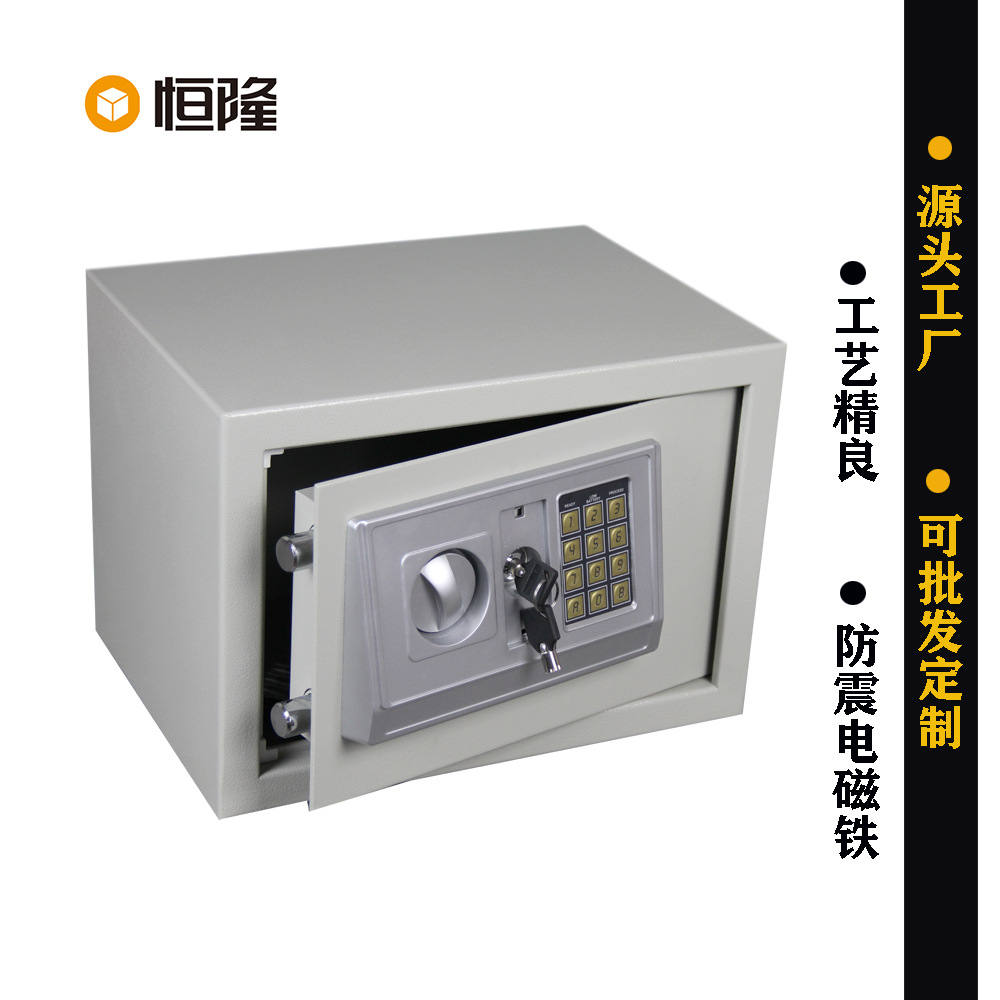 畅销热卖 家用学生用保险箱 迷你保险箱 酒店保险箱 保险柜