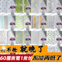 60cm�����������Nĥɰ�N���l���g͸�ⲻ͸�����Nԡ���ڹⴰ���NĤ