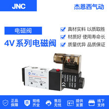 JNC气动电磁阀组常闭配件4v210/110/310/410气阀二位五通换向阀