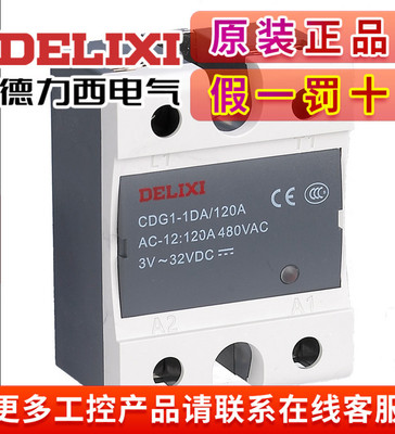 West Germany CDG1-1 20A40A60A Single-phase SSR Solid State Relays dc-ac direct communication Contacts